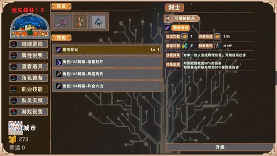 杀戮地城v1.2