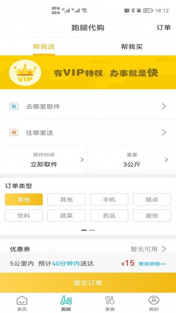 乐享花垣v8.6.1