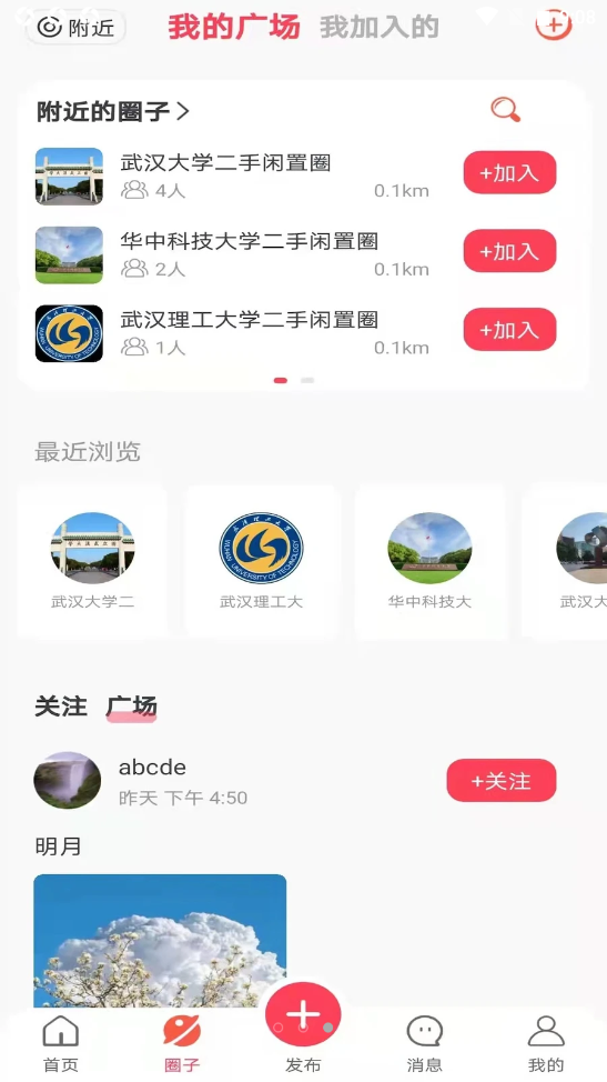 比邻猩v1.0