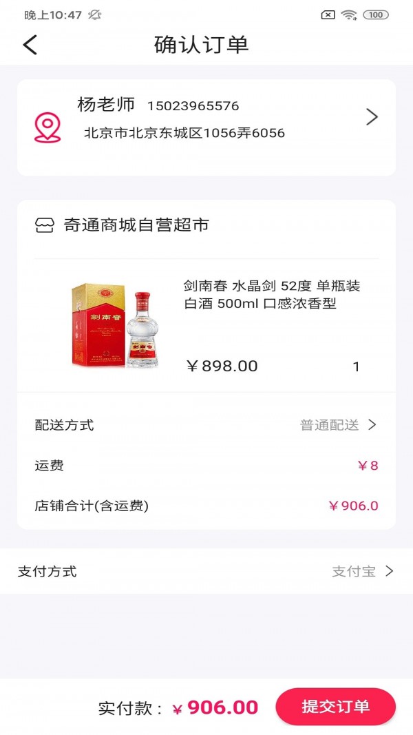 谗萝百货联盟v1.2.0