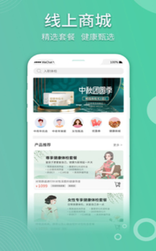 医侠客v1.1.0