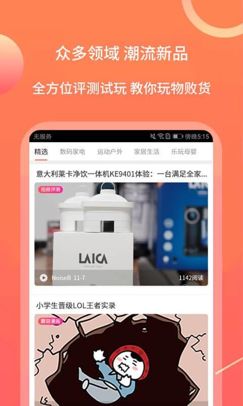 亿智蘑菇v5.2.19