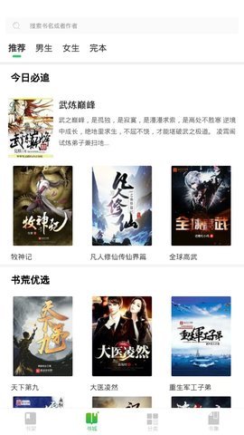 幻铃小说v1.0.23