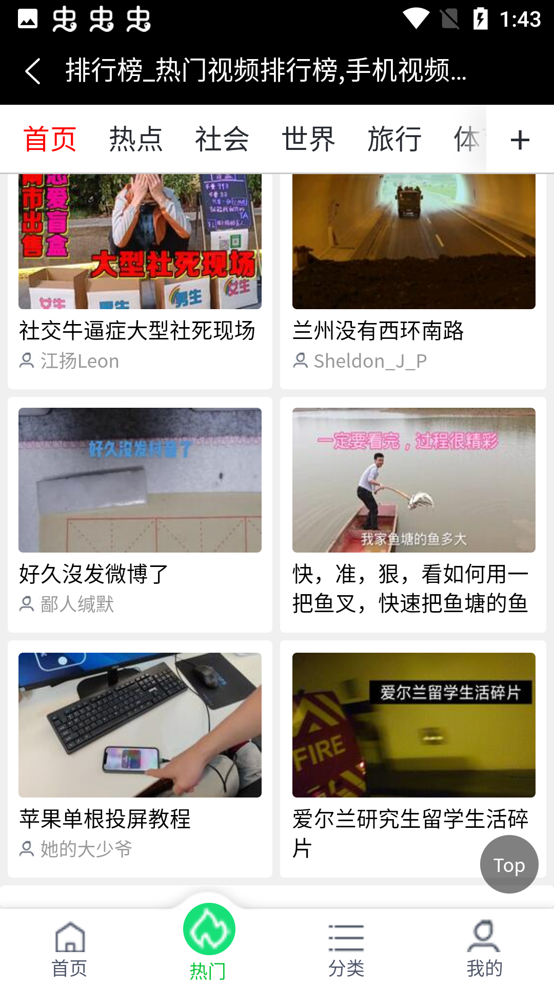 阔贼网v1.0