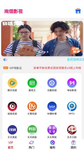 南烟影视v1.0.2