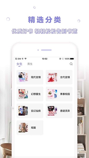 天空阅读最新版v1.0.4