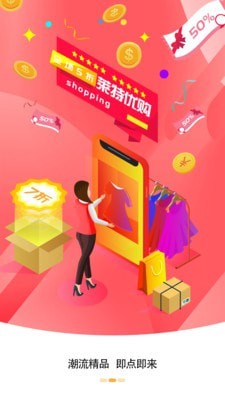 莱特优购v1.0.9