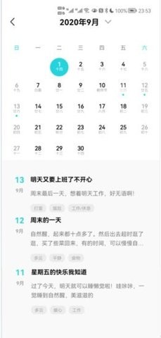 水星日记v1.0.0