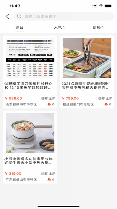 优易宝v1.0.1