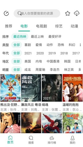0855影视之家v1.0