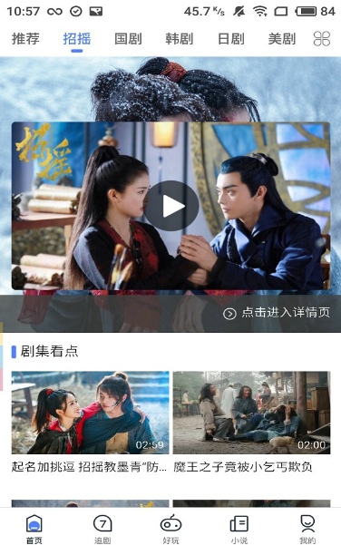 七点影视v1.3