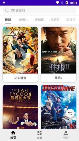 紫夜影视v1.0.5