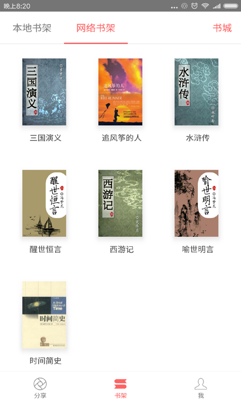 塔塔读书v1.3.0