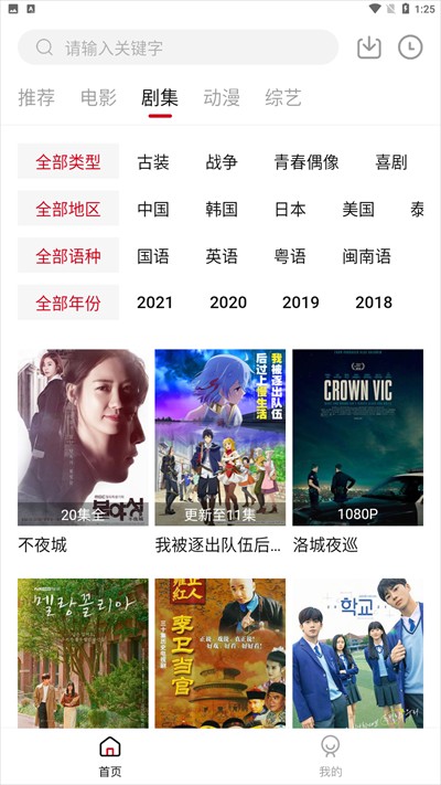 LIBVIOTV版v2.2.6