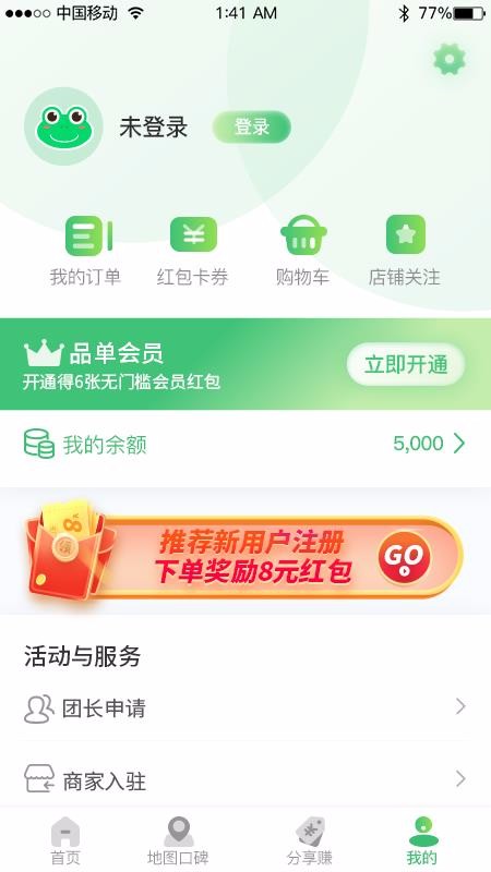 品单到店v1.0.0