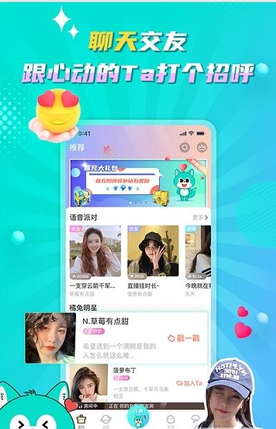 听嘛互动v1.0.2