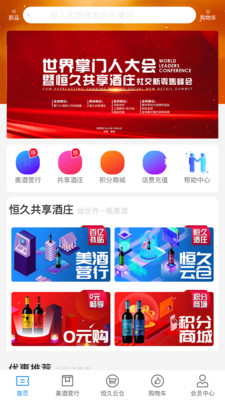 蜘蛛优品v1.1