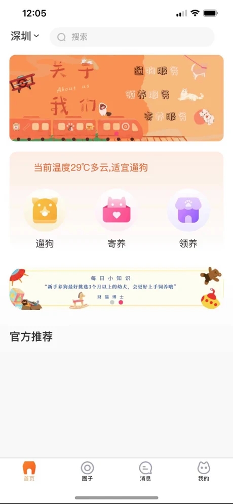 财猫双犬v1.0.0