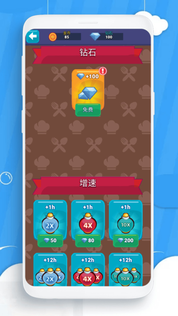 幼儿小厨房v1.0