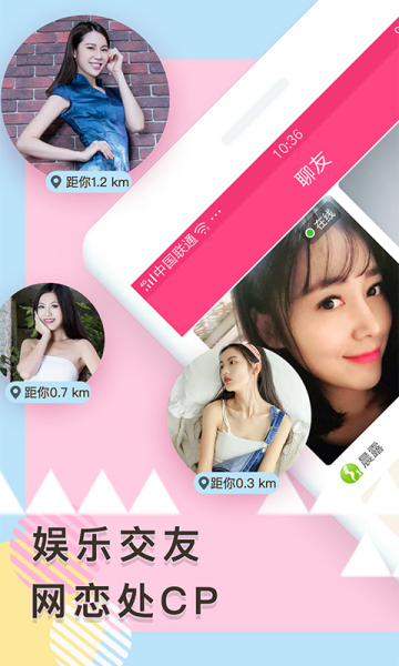 小番茄交友v1.0