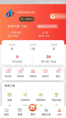 快来拼v1.0