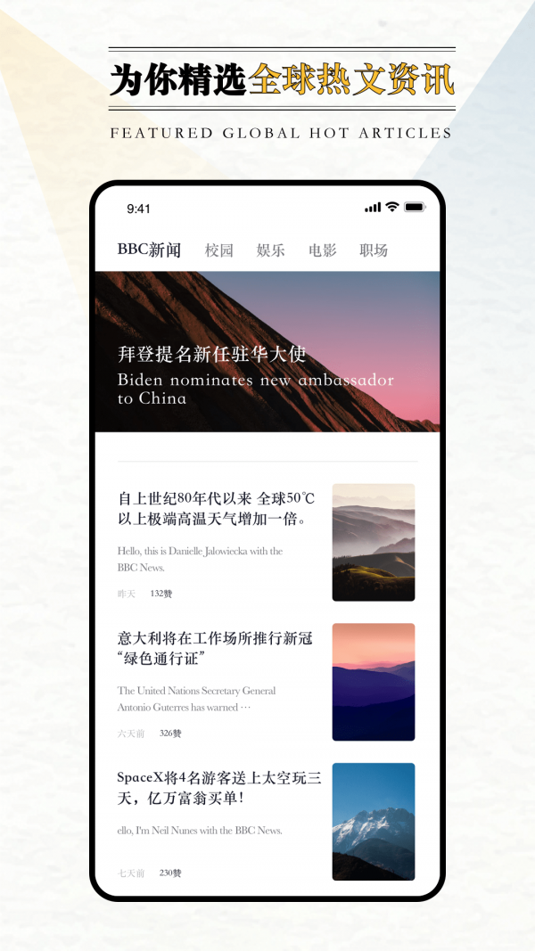 英语外刊阅读v1.0.1