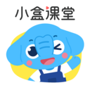 小盒课堂v2.8