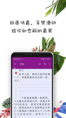 紫米免费小说v3.0.0
