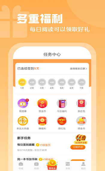 红桃免费小说v1.47.10