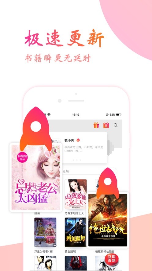 追光阅读v1.0.4.7