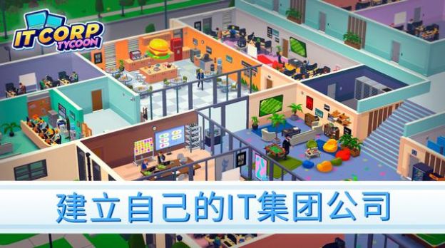 创业帝国空闲大亨v1.2.2