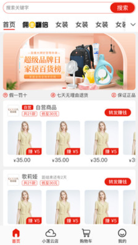 奔团团v1.0.1