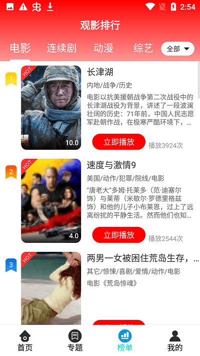 新乐影视v3.3.5