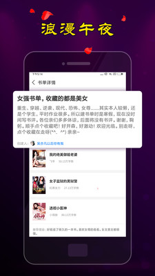 夜色小说阅读全本v1.5