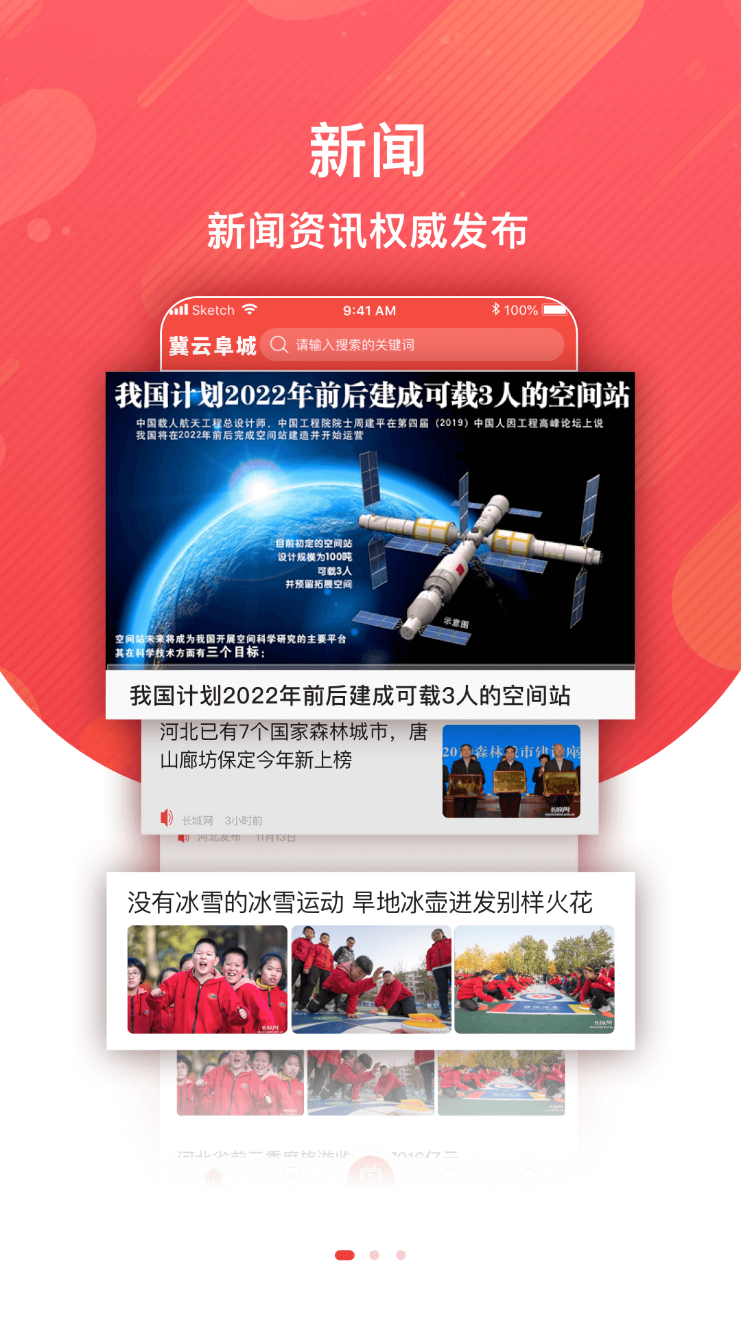 振东永鑫v1.1.5