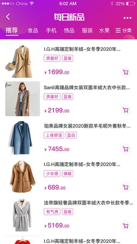 微爱品v1.0.3