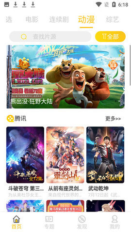 铁牛影视v1.2.0