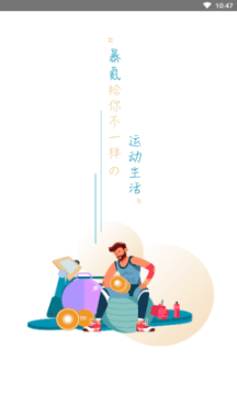 暴氪运动v1.0.0