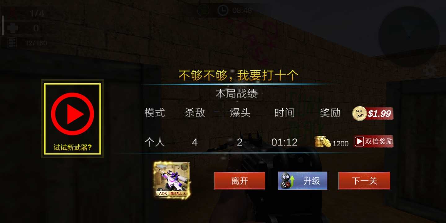 使命射击精英枪战v2.0.6