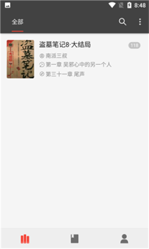 郁书坊v1.0.0