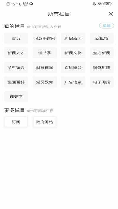 新民融媒v1.0.1