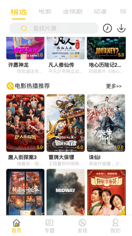 三七影视v1.2.0