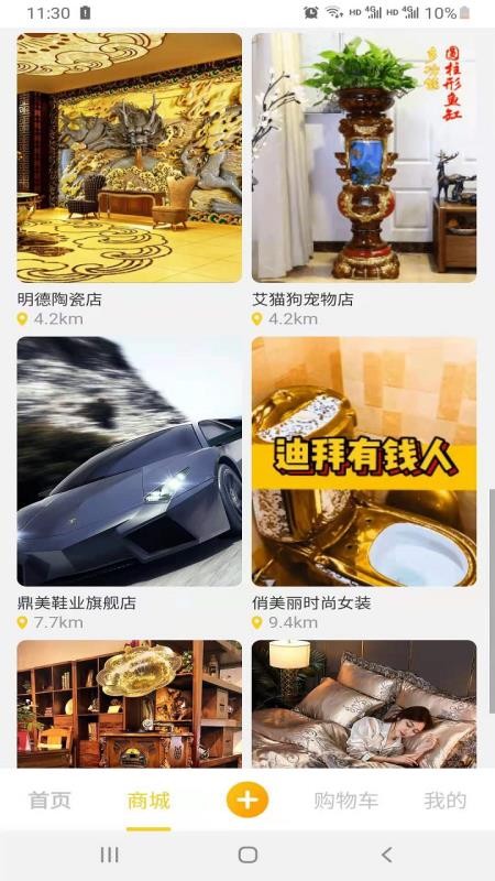 京宝巴巴v4.1.0