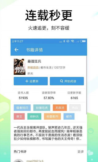 空白小说v1.0.23