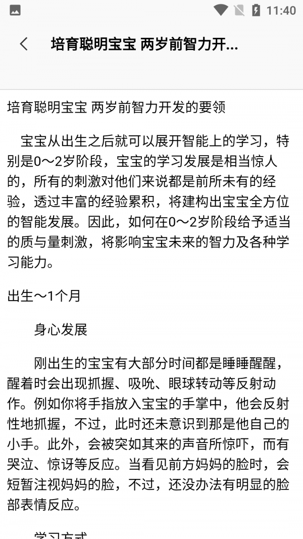 小宝膳食v1.0