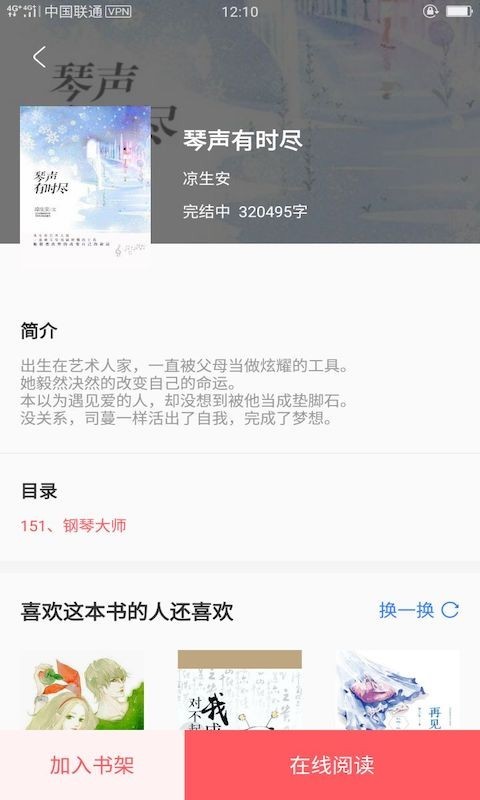 一直爽小说大全v1.0