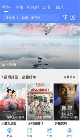 山炮影视v1.6.5