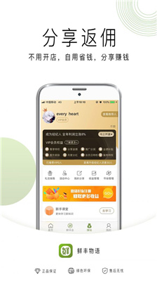 鲜丰物语v1.0.1