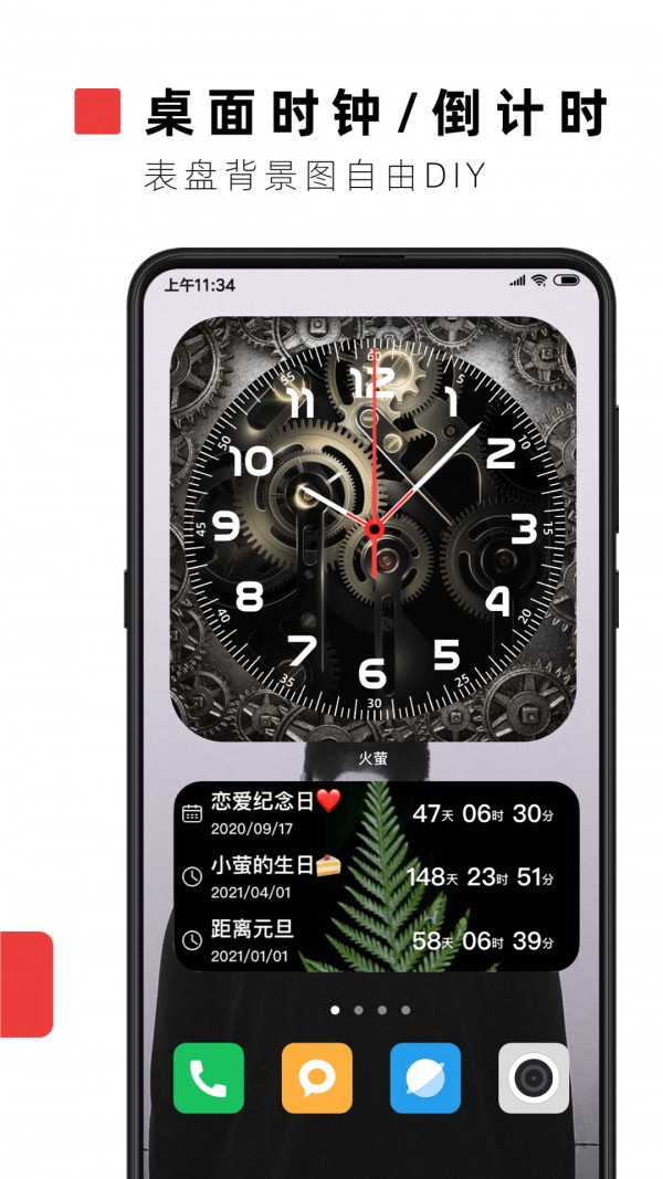 火萤视频壁纸v6.8.8