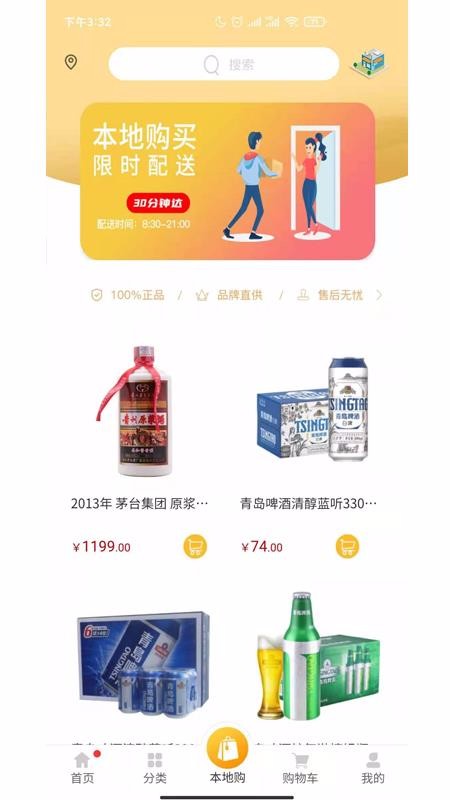 点酒平台v1.0.0